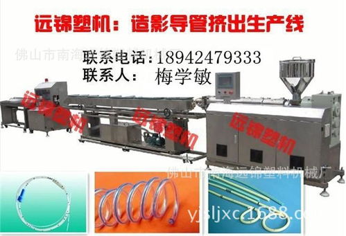 医疗单螺杆挤出机 pvc显影线胃管挤出设备 pvc医用管挤出机 ,佛山市南海远锦塑料机械厂