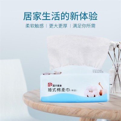 棉柔巾源头工厂-庭七日用品1条龙(在线咨询)-棉柔巾