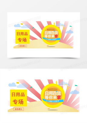 日用百货图片大全头像高清