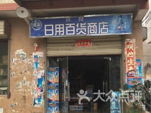 西安连锁大全,点击查看全部1家分店