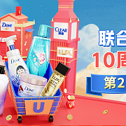家居用品日用百货天猫店铺活动页面设计 联合利华官方旗舰店