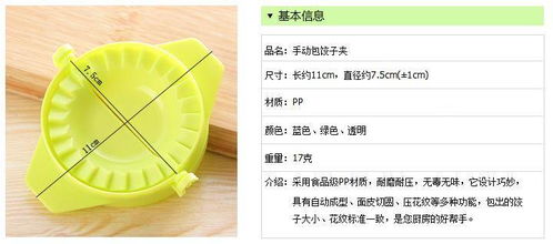 创意家居生活日用品百货义乌小商品实用厨房用品包饺子器饺子模具