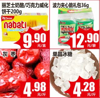 低价风暴来了 水果 蔬菜 粮油 日用百货..样样便宜 省钱一步到位