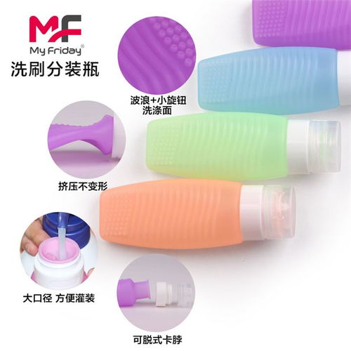 硅胶分装瓶 旅行与日常生活中的实用神器