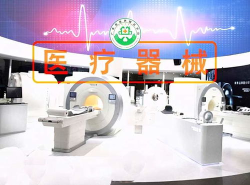 医养杏林杯十大影响力医疗器械产品评选标准规范