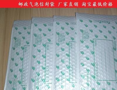 【白色珠光膜气泡袋快递包装袋 规格尺寸可定制】价格_批发_厂家_参数_图片_复合包装材料 -